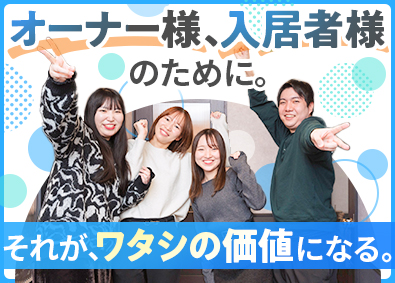株式会社ライフアドバンス／恵比寿不動産 賃貸管理／未経験歓迎／月給30万円以上／服装自由／賞与年2回
