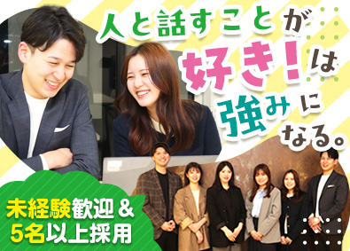 株式会社グローバル・アーキテクト 不動産営業／未経験月給35万円～！・業績給有／原則定時退社