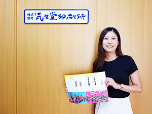 株式会社気生堂印刷所 未経験から始める経理／研修あり／残業月5h／完週休2日