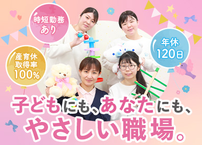 コナカエンタープライズ株式会社 療育系総合職／年休120日／転勤なし／残業月3時間程度