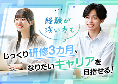 株式会社マーブル ITエンジニア／未経験歓迎／研修充実／残業月17h／土日祝休