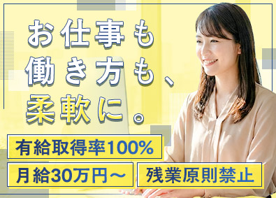 エルガーホールディングス合同会社 経理／月給35万円以上／原則残業禁止／年休124日