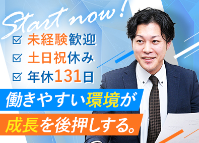 株式会社保安企画 法人営業／未経験歓迎／土日祝休／年休131日／ノルマなし
