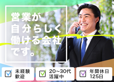 株式会社フジキ 防水商社のルート営業／未経験OK／既存顧客90%／賞与年2回