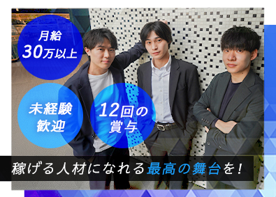 株式会社トラスト・インベストメント 不動産営業／賞与12回／年収1000万円可／自社ブランド