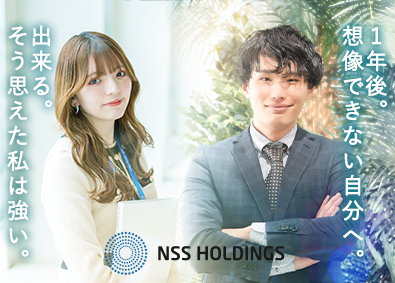 ＮＳＳホールディングス株式会社 コンサル営業／家賃補助あり／賞与年7回／年収1000万円多数