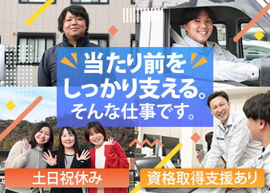 株式会社大神 未経験歓迎の施工管理／土日祝休／残業10H／年休121日