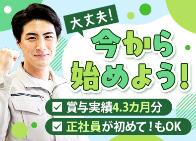 中津王子紙業株式会社(王子エフテックスのグループ会社) 製造／正社員・社会人デビューOK／賞与4.3カ月／日勤のみ可
