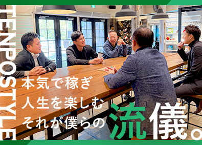 テンポスタイル株式会社 営業職／基本定時退社／土日祝休／年休120日