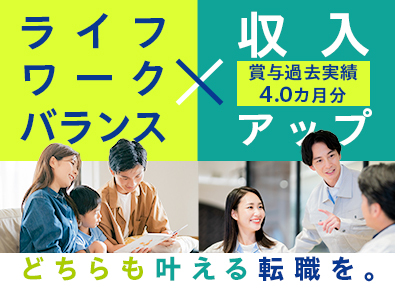 盟和産業株式会社【スタンダード市場】 自動車内装部品の設備保全／賞与実績4カ月分／土日休み