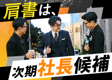 株式会社リグロス 経営コンサルタント／将来経営者を目指す方／9割以上が未経験