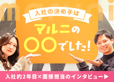 株式会社マルニコーポレーション 採用広告プランナー／未経験歓迎／年休125日／残業少なめ
