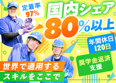 株式会社コタニ 自動車部品製造／未経験から月収30万円可／土日休／寮完備