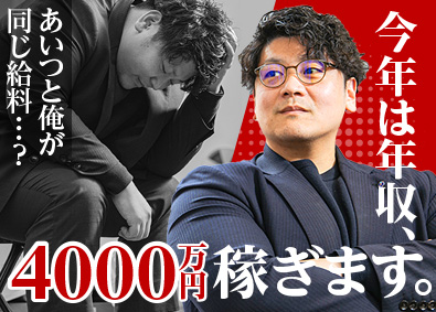バイリンク株式会社 限界突破の営業／平均年収1400万円／会社負担でジム通い放題