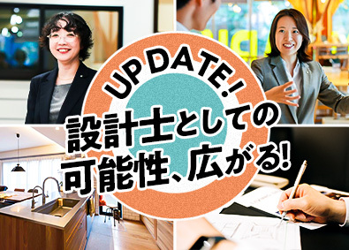 株式会社オープンハウス・アーキテクト(オープンハウスグループ) 完全自由設計の意匠設計／残業少なめ／月給50万円以上