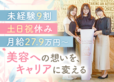 株式会社フォーイット カスタマーサポート／年休120日／昇給年2回／ランチ手当あり