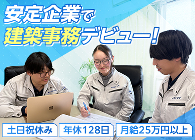 株式会社創勝 未経験OK！営業事務／月給25万円・土日休&年休128日