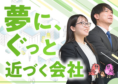 ファミリータイズ株式会社 不動産売買営業／未経験歓迎／年収1200万円実績／残業少なめ