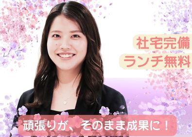 株式会社クレアスレント 営業事務／ランチ無料／賞与年2回／家賃4割負担／家族手当あり