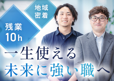 株式会社フォルテ 施工管理／残業月5時間／土日祝休／年収430万円～