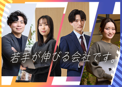 株式会社アイスタンダード SES営業／初年度年収500万円～／年間休日125日