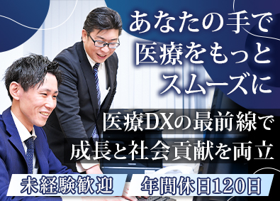 株式会社東名トスメック サービスエンジニア／未経験歓迎／年間休日120日／転勤なし