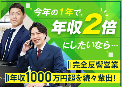 株式会社マックス不動産販売【センチュリー21】 反響営業／未経験歓迎／月給35万円～／残業10H／完休2日制