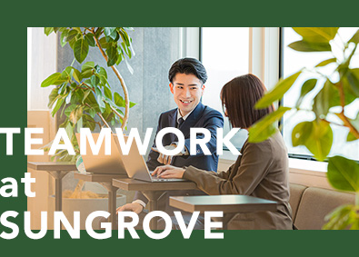 サングローブ株式会社 総合職（ITコンサル）最高月収324万円実績／自社開発商材