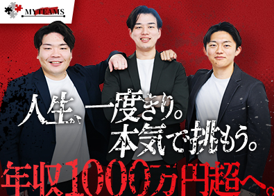 株式会社ｍｙｔｅａｍｓ 人材コーディネーター／平均月収68万円／創業メンバー募集