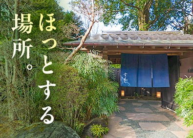 株式会社Ｒｅｓｏｒｔ＆Ｓｐａ雲風々(東京ラスクグループ) 旅館のフロントスタッフ／未経験歓迎／5日以上の連休取得OK