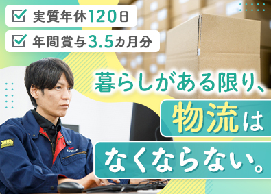 キャリテック株式会社 未経験OKの倉庫管理／実質年休120日／年間賞与3.5カ月