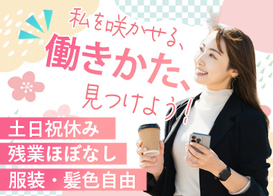 ＡＣＡ　Ｎｅｘｔソリューション株式会社 サポート事務／賞与年2回／残業ほぼ無／土日祝休／年休125日