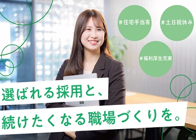 株式会社ハウスクル 人事（採用担当）／年休150日／土日祝休／業界未経験OK