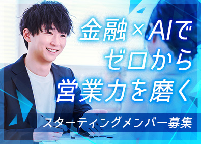 株式会社ＲＥＶＡ 教育サービスの営業／未経験でも年収400万円～／フルリモート