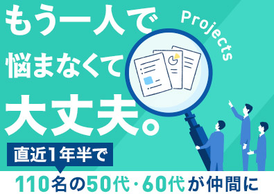 株式会社クオーレテック ITエンジニア／中途の約5割が50代・60代／65歳定年制