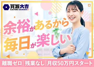 株式会社エンパワー カスタマーサクセス／残業なし／土日休み／賞与年2回／離職ゼロ