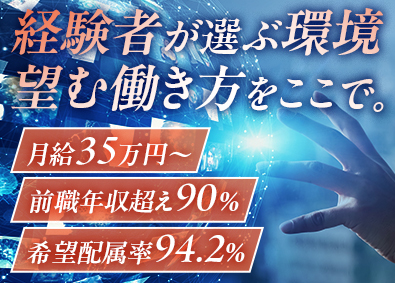 西日本スターワークス株式会社(スターワークスグループ) 先行技術開発／AI・組込・クラウド・インフラ等／年収UP