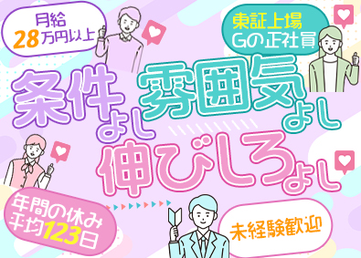 ファイズオペレーションズ株式会社(ファイズホールディングス) 物流工程管理／未経験歓迎／月28万円以上スタート／39