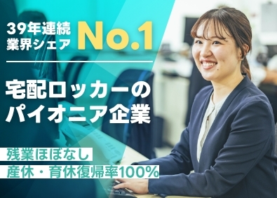 株式会社フルタイムシステム 営業事務／未経験OK／土日祝休み／賞与年2回／退職金制度あり