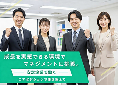 株式会社ソーエイ 総務経理（幹部候補）／月給32万円以上／賞年6回／完週休2日