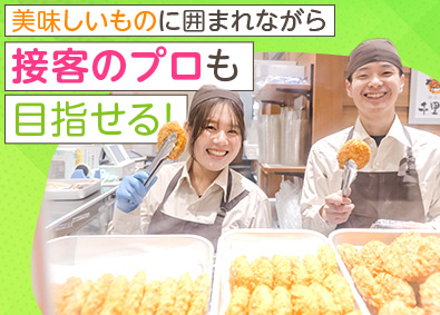 株式会社千里屋 惣菜店舗スタッフ／オープニング／月給25万円～賞与年2回