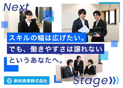 新和商事株式会社(日鉄鉱業グループ) 経理事務／賞与4～5カ月／年休127日／残業月10h以下