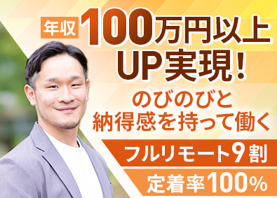９１ｗｏｒｋｓ株式会社 フルリモート開発エンジニア／全員年収100万円UP／副業可