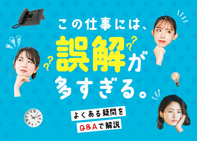 株式会社ACN経営研究所 電話・メール中心の内勤営業／チームでフォロー体制／残業なし