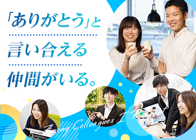 コネクシオ株式会社(チームノジマ) フィールドサポート／未経験歓迎／フレックス／年間休日124日
