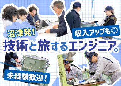 赤武エンジニアリング株式会社 産業機械のサービスエンジニア／年休125日／賞与5.8カ月分