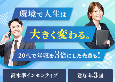 株式会社ダイチシステム オフィスIT機器の提案営業／未経験歓迎／土日祝休／残業少なめ