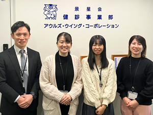株式会社アウルズ・ウイング・コーポレーション(医療法人社団 景星会グループ) 医療分野の事務スタッフ／未経験歓迎／年休125日／賞与年2回