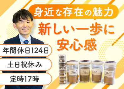 株式会社瓢屋 ルート営業職／未経験歓迎／年休124日／残業少なめ／転勤無