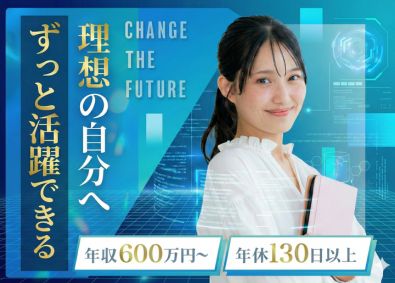 リブランディング株式会社 総合職（マーケティング・SV）／未経験歓迎／年休130日